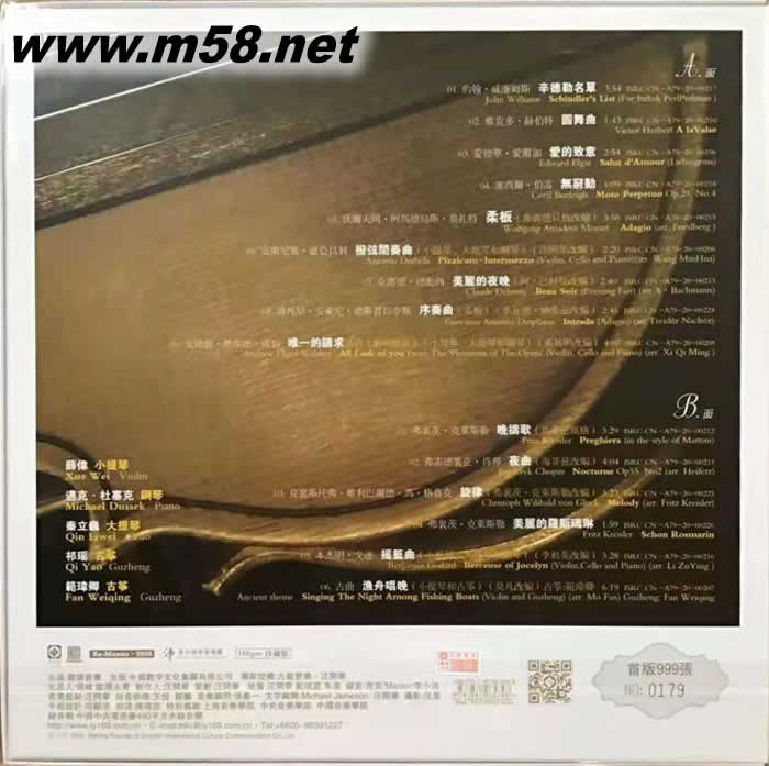 愛的致意 HiFi小提琴 黑膠 限量版專輯背面圖片