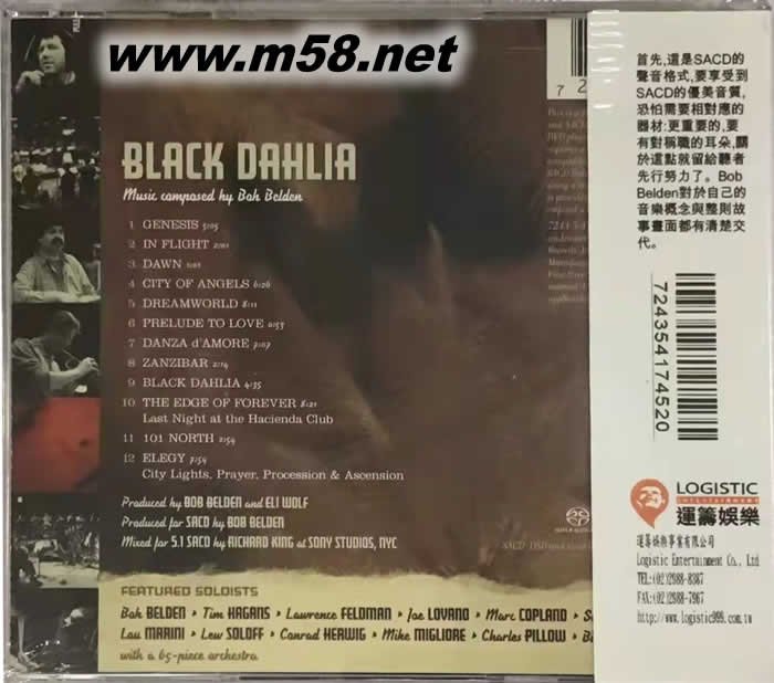 鮑伯 貝爾登 黑色天竺牡丹 BELDEN BLACK DAHLIA SACD專輯背面圖片
