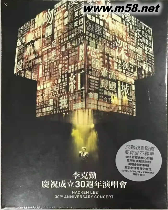 李克勤慶祝成立30周年演唱會(huì)4DVD+3CD專輯正面圖片