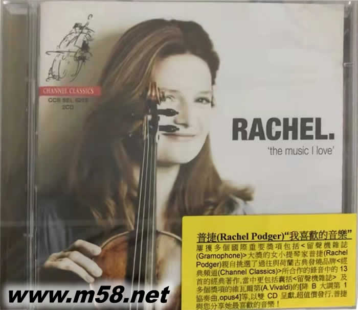 普捷 我喜歡的音樂 Rachel Podger the music I love專輯正面圖片