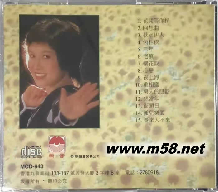 回想曲專輯背面圖片