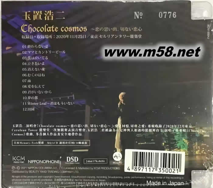 戀心 Chocolate cosmos 玉置浩二首張演唱會(huì) MQACD 限量版專輯背面圖片
