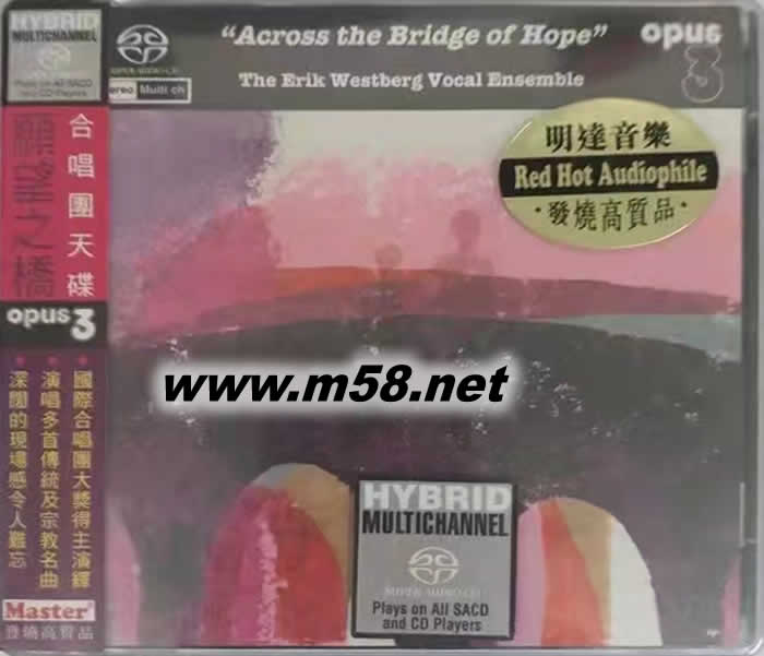愿望之橋(合唱團天碟) The Erik Westberg Vocal Ensemble - Across The Bridge Of Hope艾瑞克 威斯伯格人聲室內樂團 SACD(瑞典OPUS 3 發燒工作室)專輯正面圖片