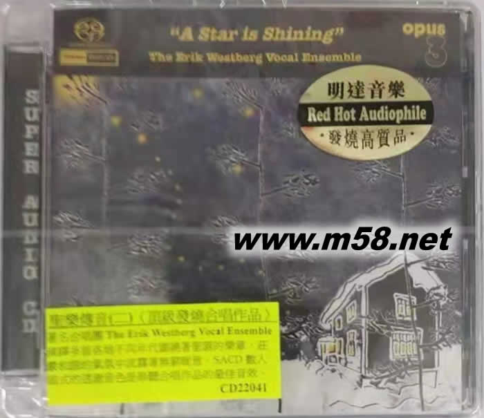 圣樂傳音(二) 艾瑞克 威斯伯格人聲室內樂團 一顆閃亮的星星 The Erik Westberg Vocal Ensemble A Star is Shining 艾瑞克 威斯伯格人聲室內樂團 SACD(瑞典OPUS 3 發燒工作室)專輯正面圖片