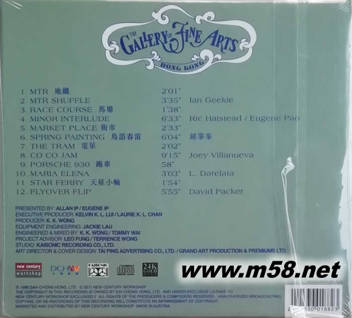 畫廊藝術 THE GALLERY OF FINE ARTS 三重奏24K 金 限量版專輯背面圖片