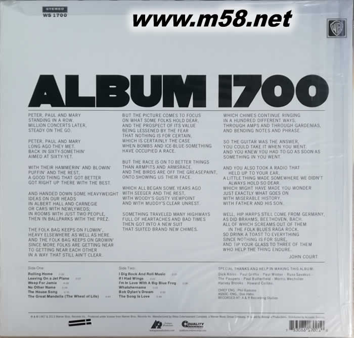 民謠 Album 1700 立體聲名盤 黑膠專輯背面圖片