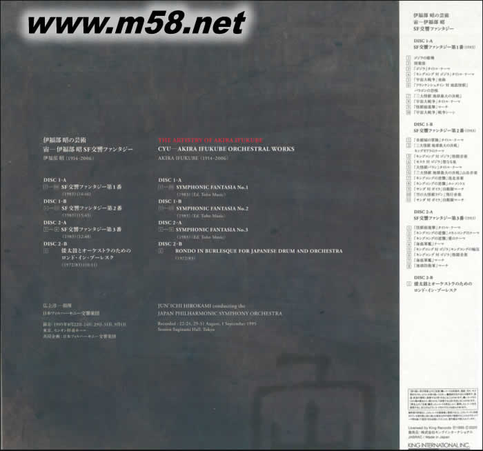 The Artistry of Akira Ifukube 伊福部昭作品 45轉 雙黑膠專輯背面圖片