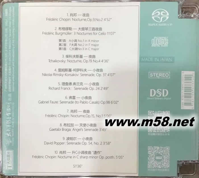 夜曲 NOCTURNE 大提琴與鋼琴(大提琴:張瑩瑩 鋼琴 :馮丹)SACD 限量版專輯背面圖片