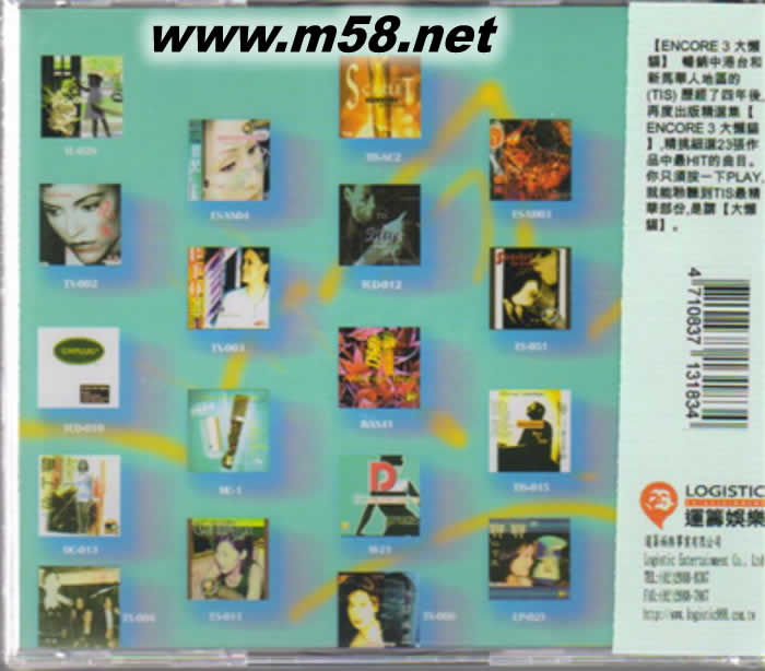 Encore (第三集)-大懶貓 Big Lazy Miu專輯背面圖片