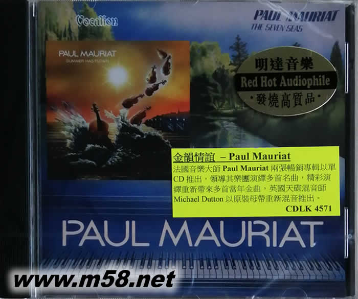 保羅莫里哀 金韻情誼 THE SEVEN SEAS專輯正面圖片