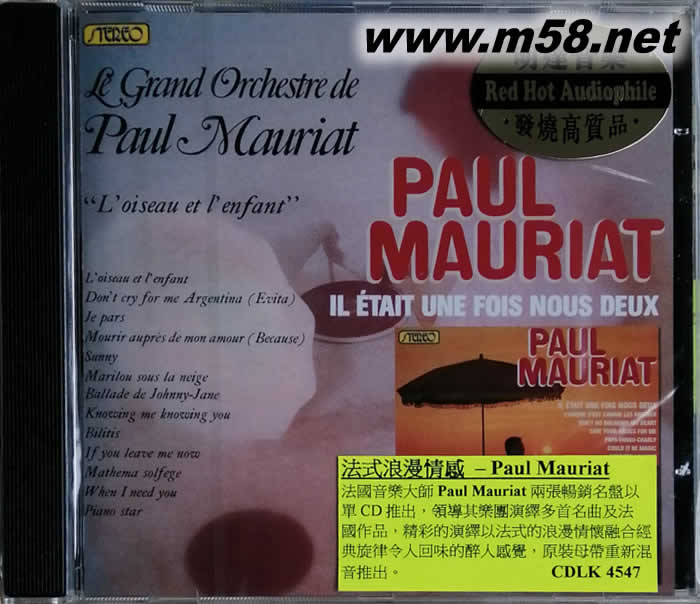 法式浪漫情感 IL ETAIT UNE FOIS NOUS NEUX專輯正面圖片