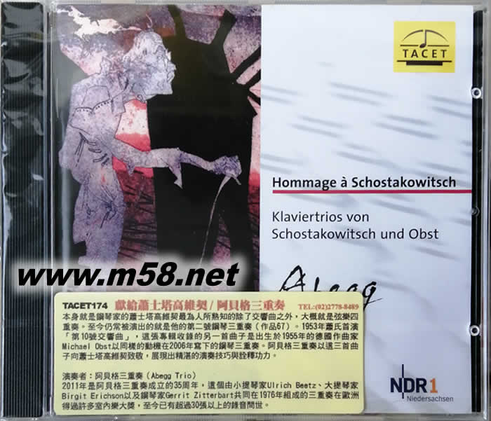 獻給蕭士塔高維契 Hommage a Schostakowitsch(鋼琴、大提琴、小提琴)專輯正面圖片