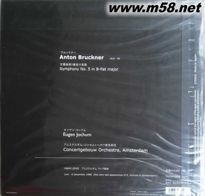 BRUCKNER 布魯克納交響曲 THE VERY LAST PERFORMANCE 180g 33RPM LP 雙黑膠 日本版專輯背面圖片