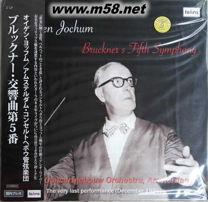 BRUCKNER 布魯克納交響曲 THE VERY LAST PERFORMANCE 180g 33RPM LP 雙黑膠 日本版專輯正面圖片