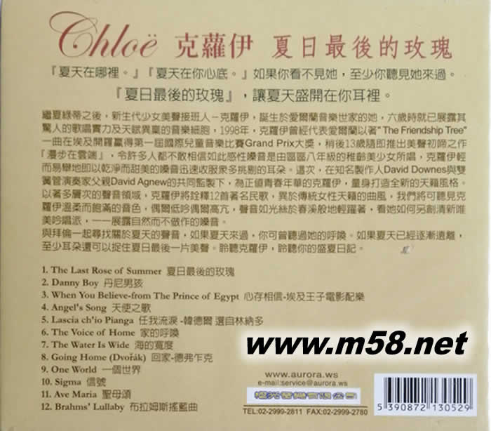 THE LAST ROSE OF SUMMER夏日最后的玫瑰專輯背面圖片