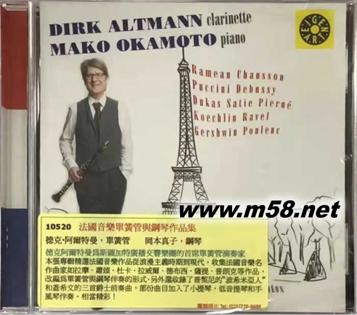 法國(guó)音樂(lè)單簧管與鋼琴 CHAUSSON DEBUSSY RAVEL專(zhuān)輯正面圖片