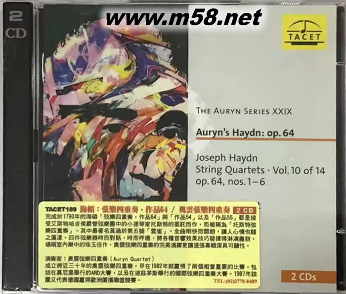 海頓 弦樂四重奏 Haydn String Quartets Vol. 10 Op. 64 Nos. 1-6 Auryn Quartet專輯正面圖片