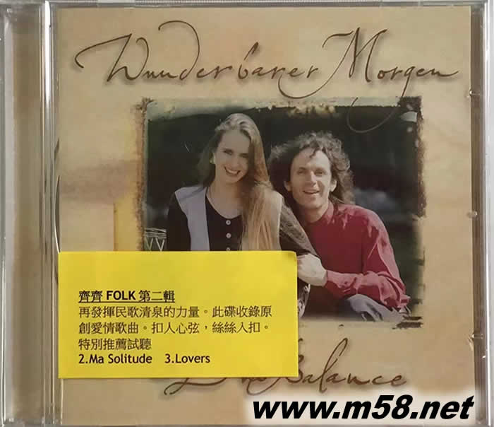 齊齊FOLK第二集 WANDERBARER MORGEN 明日多美好專輯正面圖片