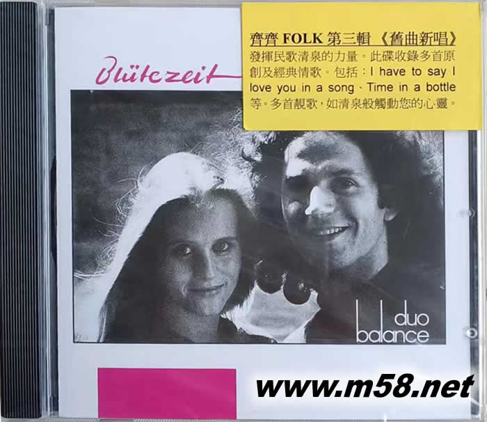 齊齊 FOLK 第三輯 舊曲新唱專輯背面圖片