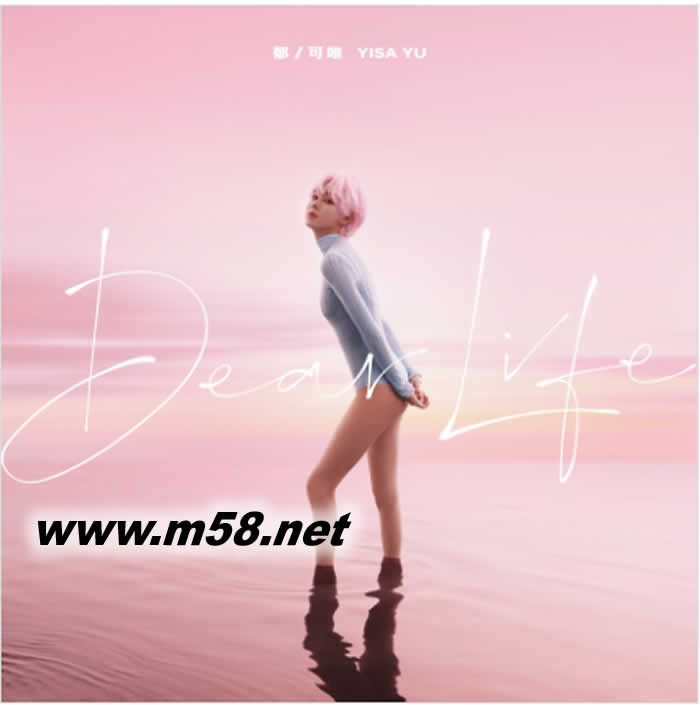 Dear Life(臺版)專輯正面圖片