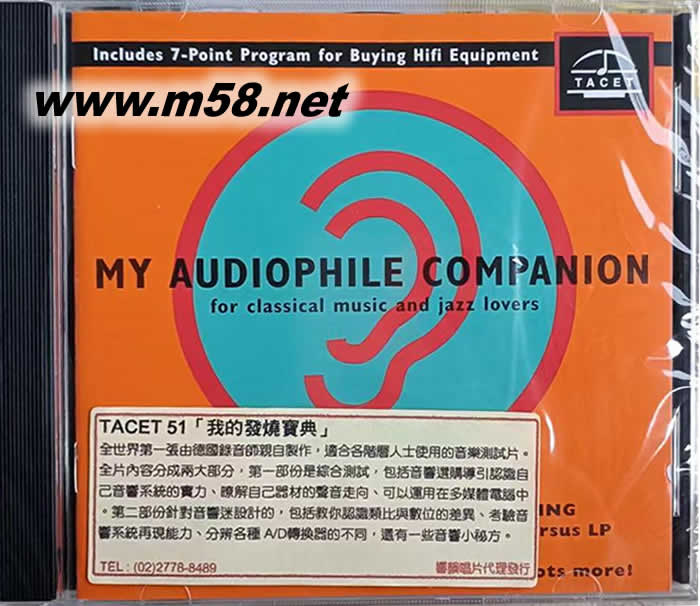 我的發燒寶典MY AUDIOPHILE COMPANION FOR CLASSICAL MUSIC AND JAZZ LOVERS專輯正面圖片
