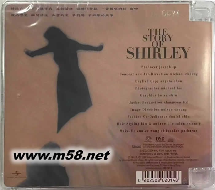 真假情話 THE STORY OF SHIRLEY SACD 限量版專輯背面圖片