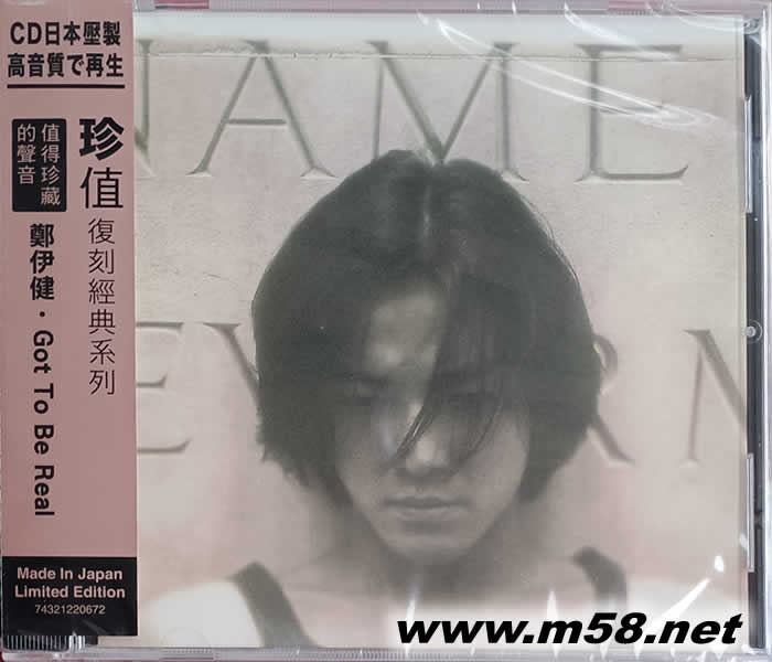 GOT TO BE REAL (SONY日本限量版CD)專輯正面圖片