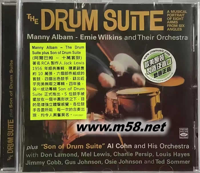 阿爾巴姆 十萬套鼓 MANNY ALBAM THE DRUM SUITE PLUS SON OF DRUM SUITE專輯正面圖片