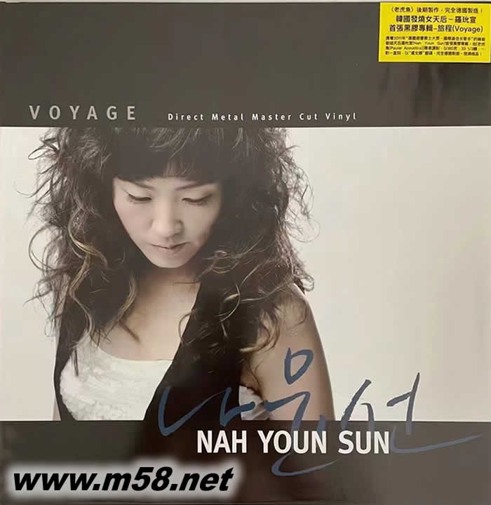 羅允宣 旅程 voyage 黑膠專輯正面圖片