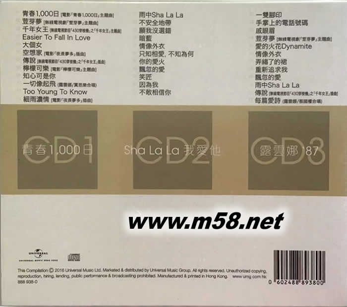 3 in 1 set:露云娜 環(huán)球經(jīng)典禮贊 3CD套裝專輯背面圖片