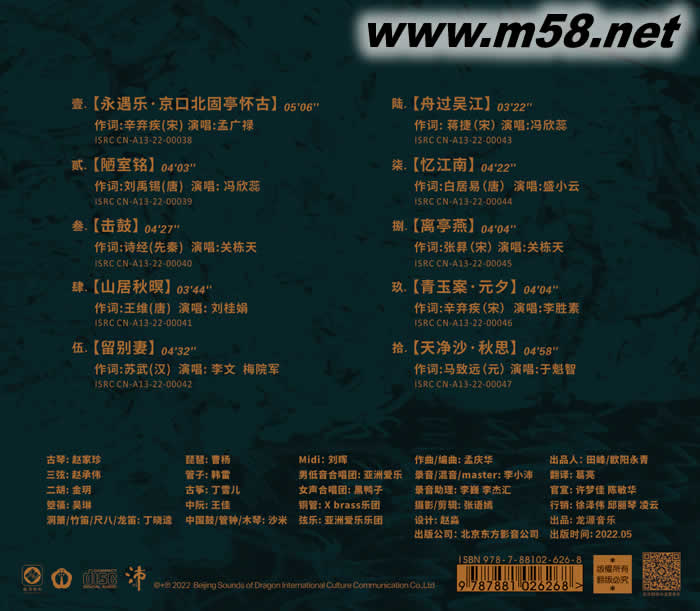 名家名伶 (唱詩) 俳第二輯 24K金碟 GOLD CD 純金碟 限量版專輯背面圖片