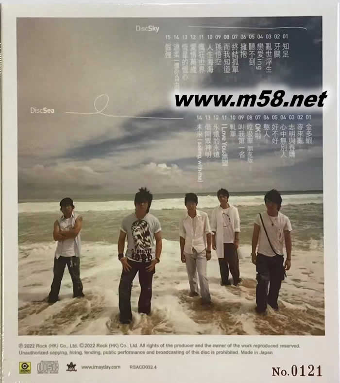 知足最真杰作選 雙SACD 限量版專輯背面圖片