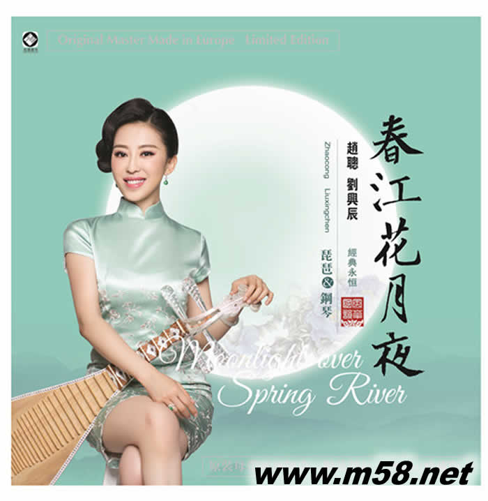 春江花月夜 (琵琶) 黑膠專輯正面圖片