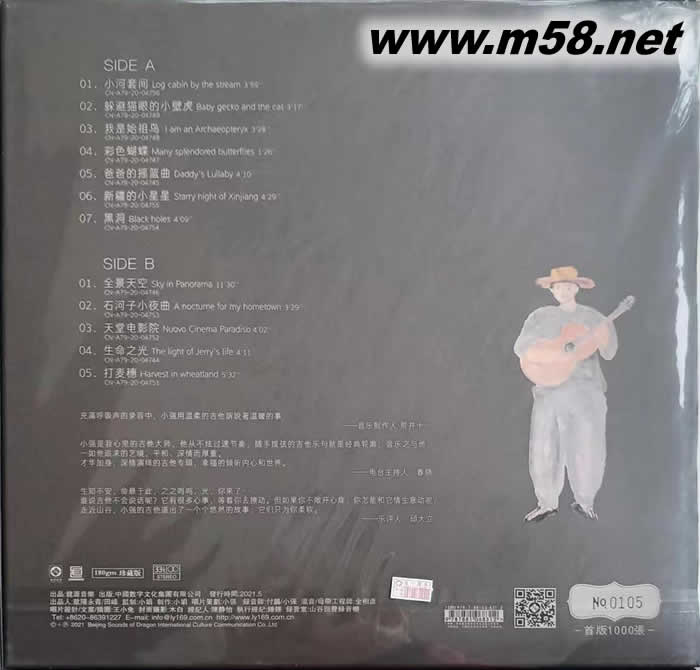 生命之光 山谷小強 吉它手 小娟&山谷里的居民 黑膠專輯背面圖片