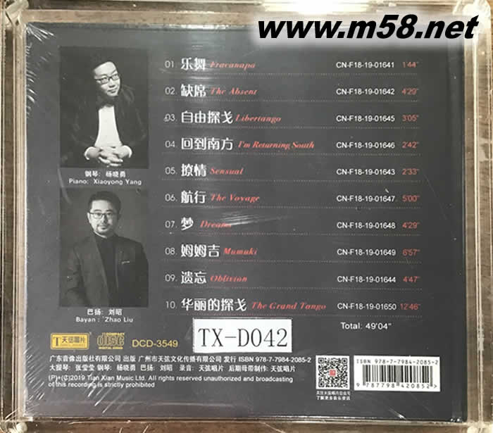 張瑩瑩 皮亞佐拉Tango探戈(大提琴、鋼琴、手風(fēng)琴) 24K母盤專用CDR 1:1 母版直刻碟專輯背面圖片