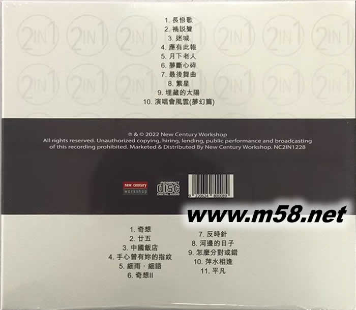 風云 凡風 迷城 奇想 香港樂壇記錄專輯背面圖片