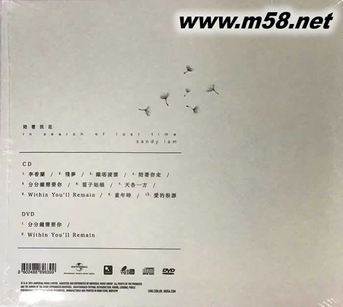 SANDY 陪著我走 in search of lost time CD+DVD專輯背面圖片