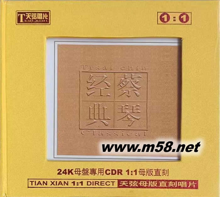 蔡琴經典 1:1 直刻專輯正面圖片