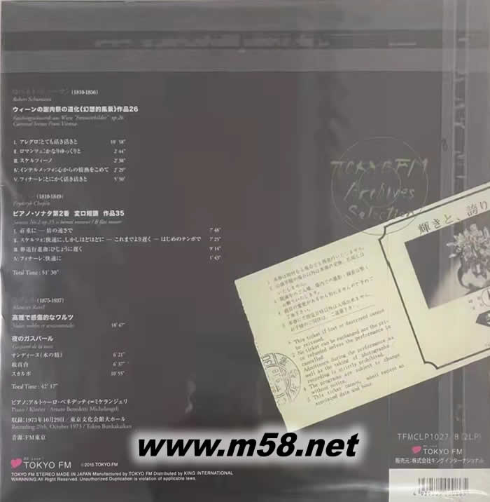 東京鋼琴演奏會 Live in Tokyo 1973 雙黑膠 日本限量版專輯背面圖片