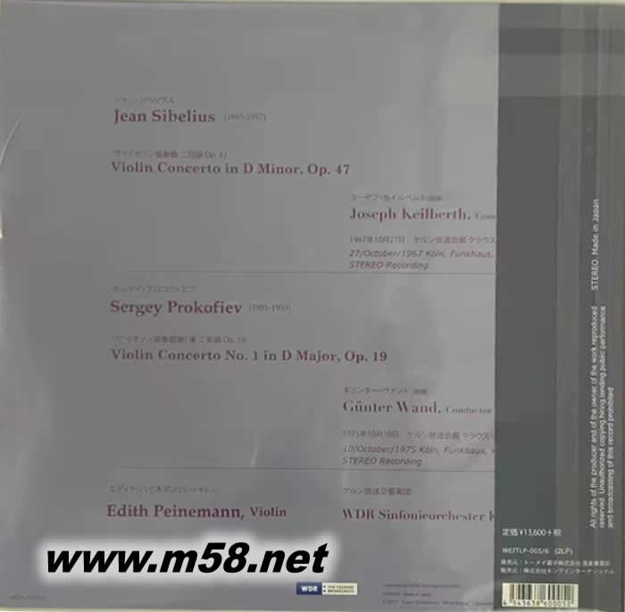 西貝柳斯/普羅科菲耶夫:小提琴協(xié)奏曲 Sibelius Violin Concertos 雙黑膠 日本版專輯背面圖片