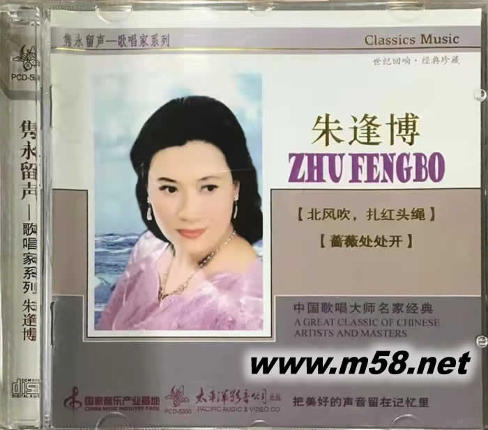 朱逢博 薔薇處處開專輯正面圖片