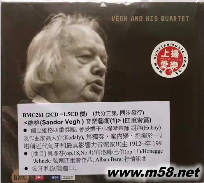Vegh - The Chamber Musician 維格音樂藝術 四重奏篇 第一集專輯正面圖片