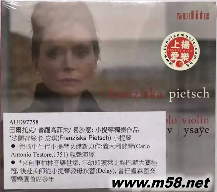 Works for Solo Violin: Bartók - Prokofiev - Ysaÿe 巴爾托克/ 普羅高菲夫/ 易沙意: 小提琴獨(dú)奏作品專(zhuān)輯正面圖片