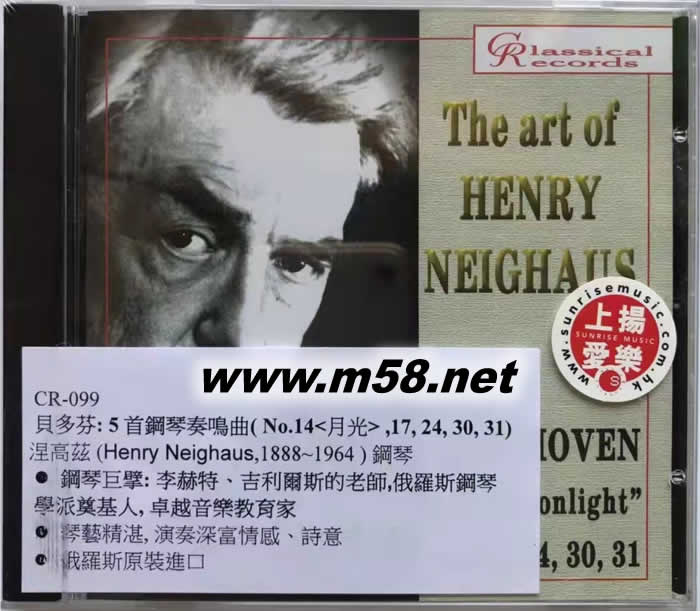 The Art of Henry Neighaus 涅高茲鋼琴藝術(shù) 第五集專輯正面圖片