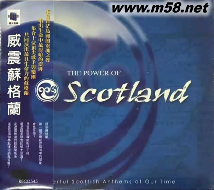 威震蘇格蘭 THE POWER OF SCOTLAND專輯正面圖片