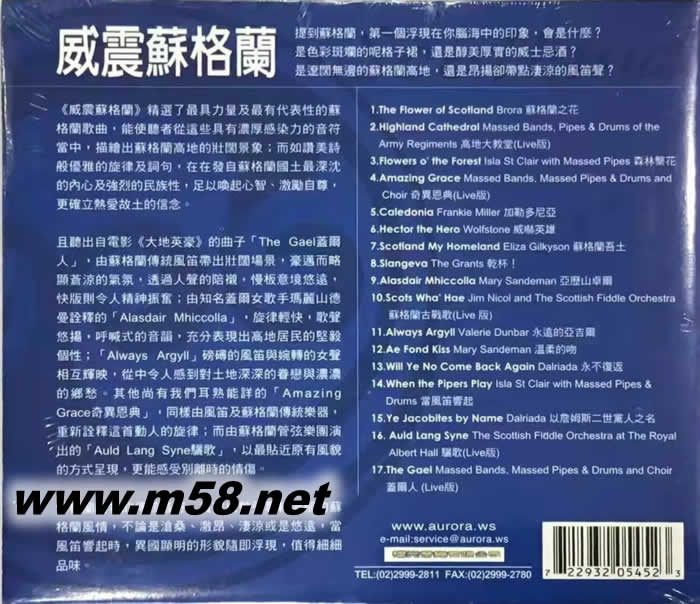 威震蘇格蘭 THE POWER OF SCOTLAND專輯背面圖片