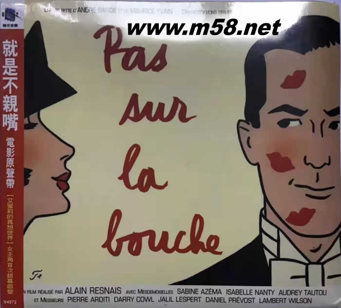 就是不親嘴 電影原聲帶 Pas sur la bouche專輯正面圖片
