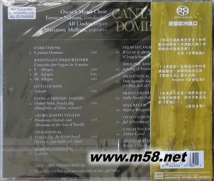 黑教堂 CANTATE DOMINO SACD專輯背面圖片