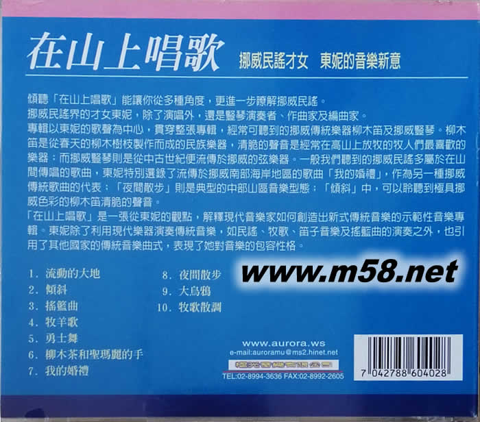 東妮:在山上唱歌 Tone Hulbækmo: Svevende Jord(挪威民謠)專輯背面圖片