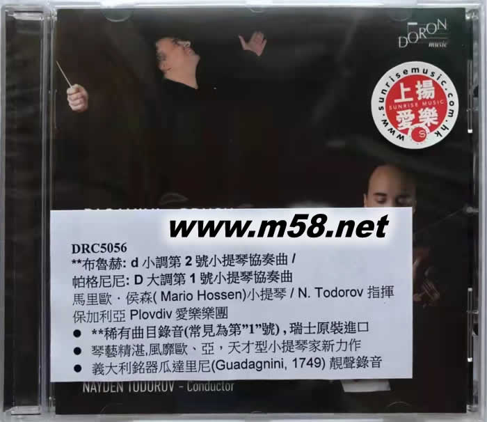 Paganini/ Bruch: Violin Concertos 帕格尼尼: D大調第1號小提琴協奏曲/ 布魯赫: d小調第2號小提琴協奏曲專輯正面圖片